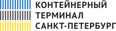 Контейнерный терминал Санкт-Петербург