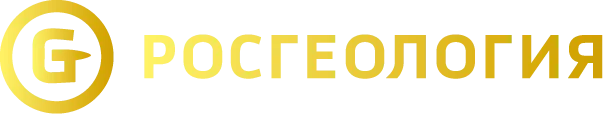Росгеология